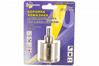 Коронка алмазная по керамике и кафелю с центрирующим сверлом (40 мм) TRIO-DIAMOND 400040