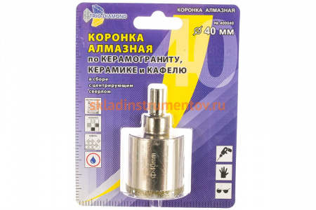 Коронка алмазная по керамике и кафелю с центрирующим сверлом (40 мм) TRIO-DIAMOND 400040