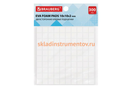 Двухсторонние клеевые подушечки BRAUBERG 10х10х2 мм, вспененная основа, 300 шт 662785