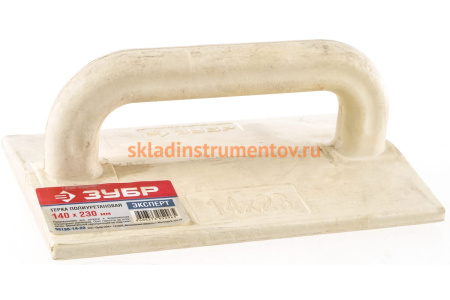 Полиуретановая терка ЗУБР ЭКСПЕРТ, 140х230 мм 08130-14-23