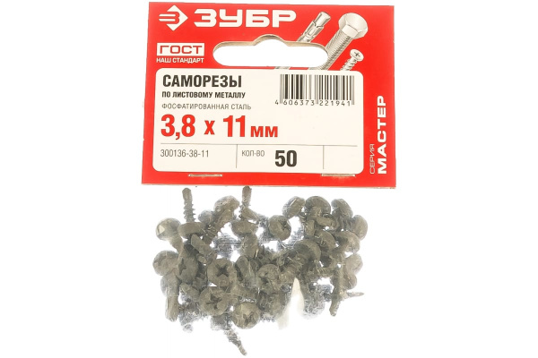 Саморезы КЛМ-СФ со сверлом для листового металла ЗУБР 11 х 3.8 мм, 50 шт, фосфатированные 300136-38-11