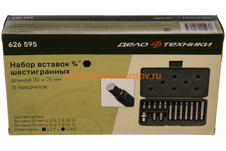 Набор бит HEX (4-12 мм; 30/75 мм; 3/8"; 15 шт.) Дело Техники 626595