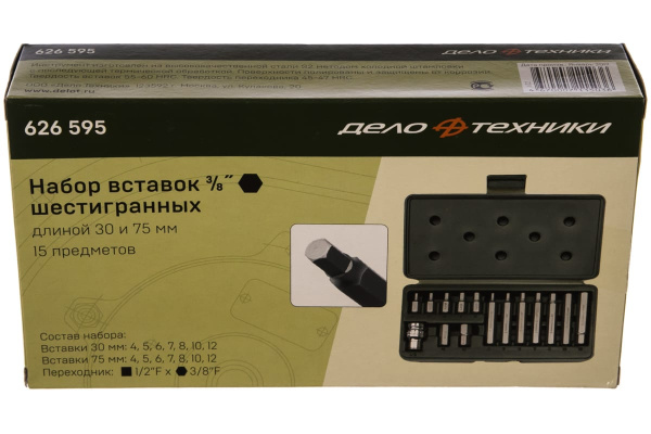 Набор бит HEX (4-12 мм; 30/75 мм; 3/8"; 15 шт.) Дело Техники 626595