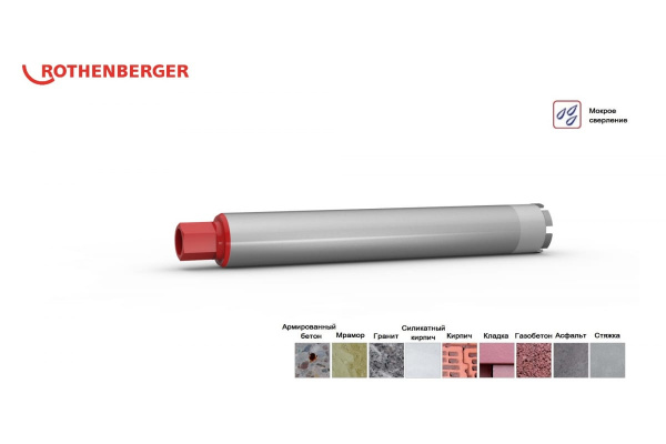Коронка сверлильная алмазная HSP-E (82х450 мм; 1 1/4 UNC) Rothenberger FF51082