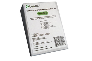 Комплект кронштейнов для монтажа инфракрасных обогревателей Ballu BIH-B-1