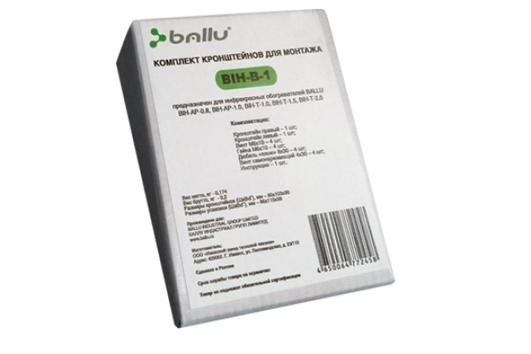 Комплект кронштейнов для монтажа инфракрасных обогревателей Ballu BIH-B-1