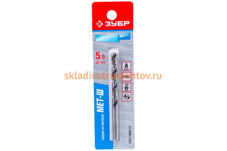 Сверло «ЭКСПЕРТ» (5.9х93 мм; HSS; А1) по металлу Зубр 4-29625-093-5.9