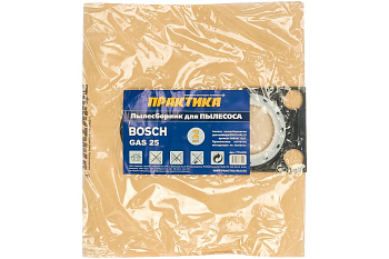 Пылесборники для пылесоса BOSCH GAS 25 ПРАКТИКА 773-910