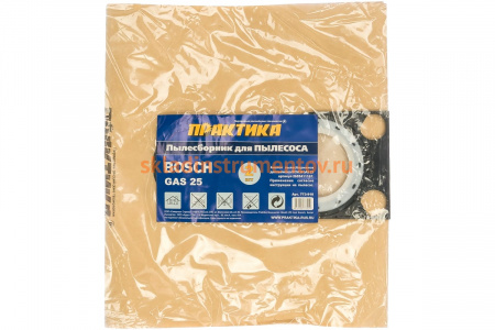 Пылесборники для пылесоса BOSCH GAS 25 ПРАКТИКА 773-910