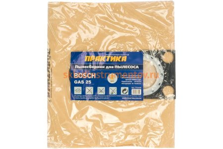 Пылесборники для пылесоса BOSCH GAS 25 ПРАКТИКА 773-910