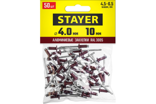 Алюминиевые заклепки STAYER Color-FIX 4.0х10 мм RAL 3005 темно-красный, 50шт Professional 3125-40-3005