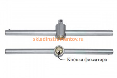 Т-образный вороток 18 с фиксатором FORCE 8036450L