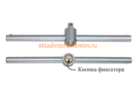 Т-образный вороток 18 с фиксатором FORCE 8036450L