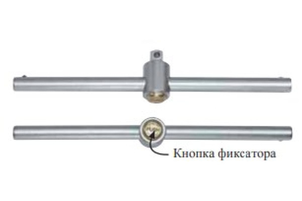 Т-образный вороток 18 с фиксатором FORCE 8036450L