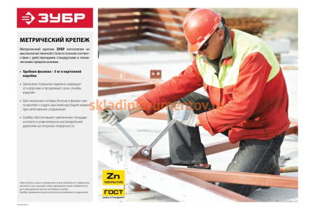 Шестигранная гайка с фланцем Зубр DIN 6923 класс прочности 8, оцинкованная, M6, ТФ0, 7200 шт. 4-303630-06