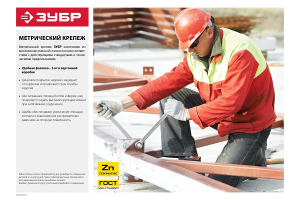 Шестигранная гайка с фланцем Зубр DIN 6923 класс прочности 8, оцинкованная, M6, ТФ0, 7200 шт. 4-303630-06