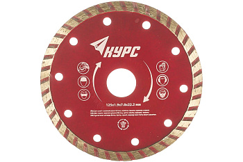 Диск алмазный отрезной Турбо (125х22.2 мм) КУРС 37267