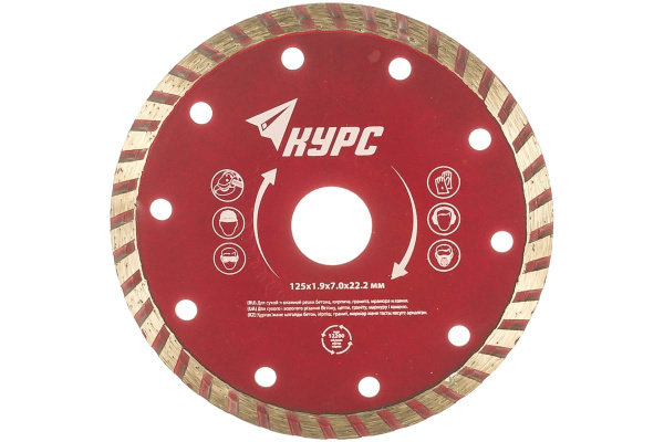 Диск алмазный отрезной Турбо (125х22.2 мм) КУРС 37267 Диск алмазный отрезной Турбо (125х22.2 мм) КУРС 37267