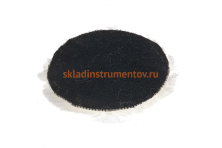 Насадка полировальная под липучку (125 мм, натуральная шерсть) MATRIX 75952