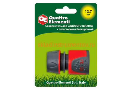 Соединитель быстроразъемный 1/2"с аквастопом и блокировкой QUATTRO ELEMENTI 241-246