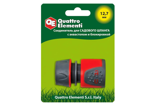 Соединитель быстроразъемный 1/2"с аквастопом и блокировкой QUATTRO ELEMENTI 241-246