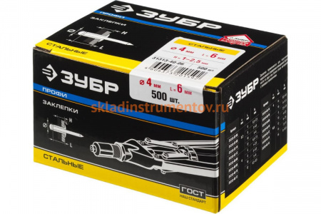 Заклепки стальные (4,0 мм x 6 мм) 500 шт. "ПРОФИ" Зубр 31313-40-06