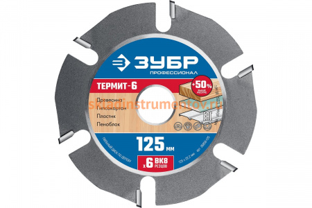 Диск пильный Термит-6 по дереву ЗУБР 125х22.2 мм для УШМ 36858-125