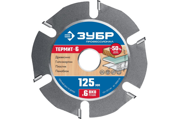 Диск пильный Термит-6 по дереву ЗУБР 125х22.2 мм для УШМ 36858-125