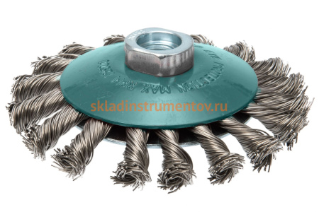 Щетка коническая со жгутовой стальной проволокой Мастер 062 (115 мм; М14) Профоснастка 20106002