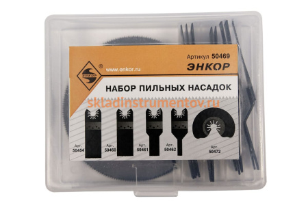 Набор пильных насадок для МФЭ-260 10 шт. Энкор 50469