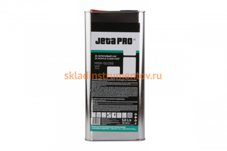 Лак Jeta PRO HIGH GLOSS SR HS 2:15 л 55175