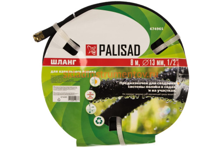 Шланг для капельного полива 1/2", 8м PALISAD 674965