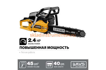 Бензопила STEHER BS-45-40