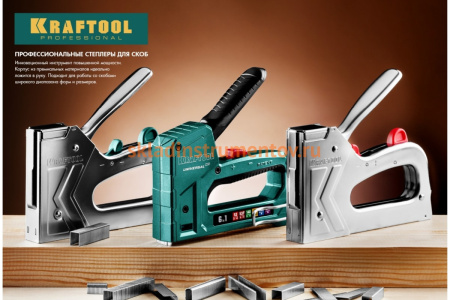 Стальной степлер тип 53 (6-16мм)/300/500 KRAFTOOL Hard-53 3180