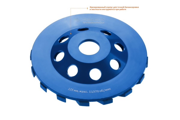 Чашка алмазная турбо 125 мм ЗУБР Профессионал, 33370-125