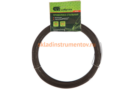 Стальная проволока СИБРТЕХ 50 м, вязальная, термообработанная 0,9 мм 84908