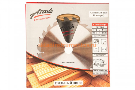 Диск пильный (190 мм; 24T; 30 мм) по дереву профи АТАКА 8078670