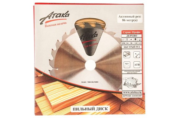 Диск пильный (190 мм; 24T; 30 мм) по дереву профи АТАКА 8078670
