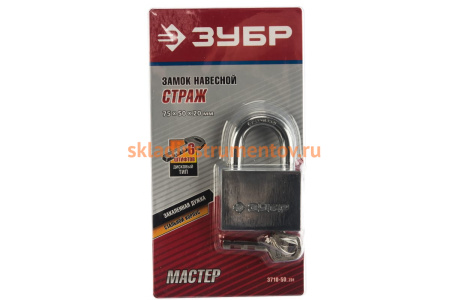 Навесной замок 50 мм ЗУБР МАСТЕР 3710-50_z01