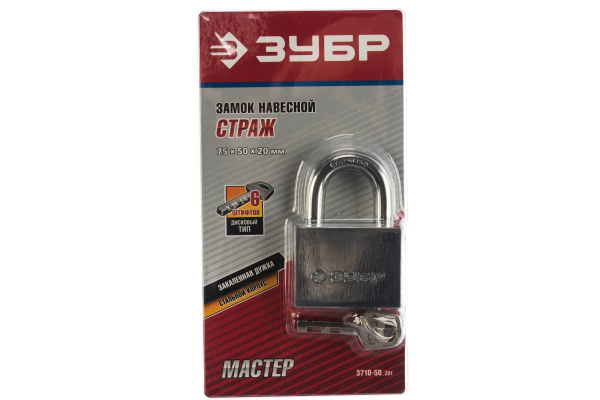 Навесной замок 50 мм ЗУБР МАСТЕР 3710-50_z01