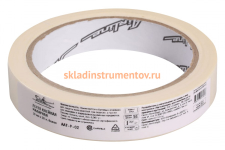 Клейкая малярная лента Airline 19 мм х 30 м, белая AAT-P-02