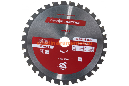 Диск пильный по стали Эксперт № 487 (160x16/20 мм; Z30; TFZ 0; STEEL) ПрофОснастка 60401007
