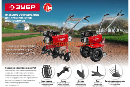 Сцепка СЦ-1 для культиваторов МКТ базовая Зубр СЦ-1