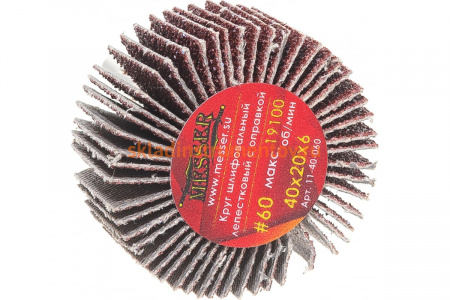 Круг шлифовальный лепестковый с оправкой на шпильке (40х20х6 мм; P60) MESSER 11-40-060