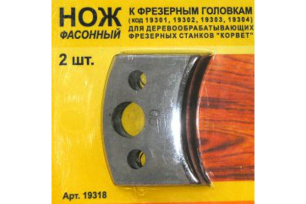 Нож фасонный 2 шт. по дереву для фрезерной головки Энкор 19318
