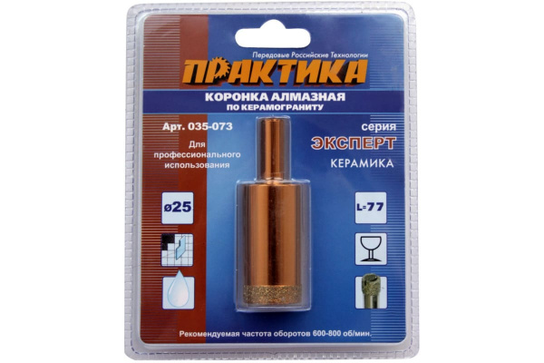 Коронка алмазная по керамограниту (25 мм) ПРАКТИКА 035-073
