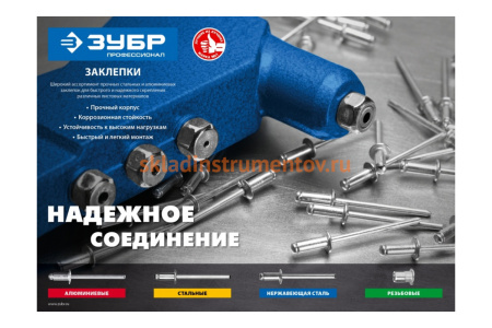 Заклепки стальные Профессионал (1000 шт; 3.2х8 мм) Зубр 31312-32-08