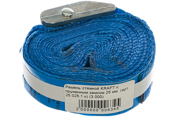 Стяжной ремень с пружинным замком 25 мм, 3м РОМЕК 25.025.1.к 2000000006345