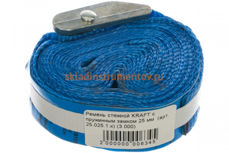 Стяжной ремень с пружинным замком 25 мм, 3м РОМЕК 25.025.1.к 2000000006345