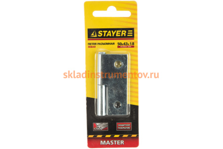 Дверная разъемная петля STAYER Master цвет белый цинк левая 50 мм 37613-50-1L